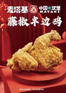 麥塔基