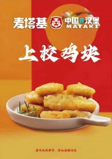 麥塔基