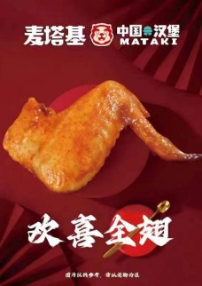 麥塔基