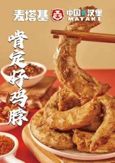 麥塔基