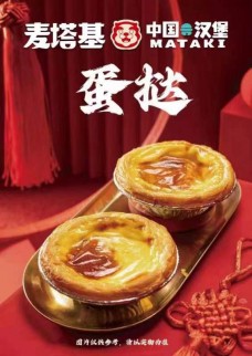 麥塔基