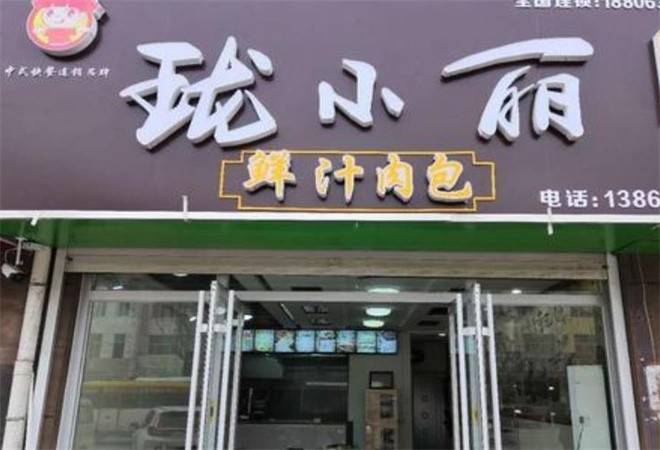 珑小丽鲜汁肉包