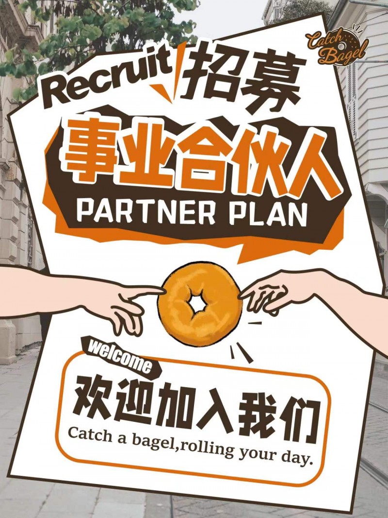 Catch Bagel加盟
