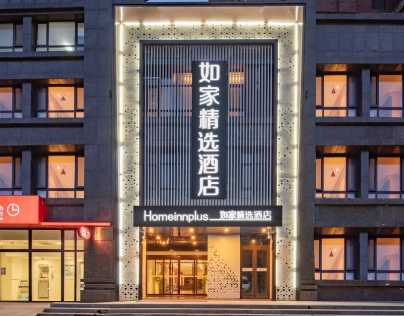 如家精选酒店加盟