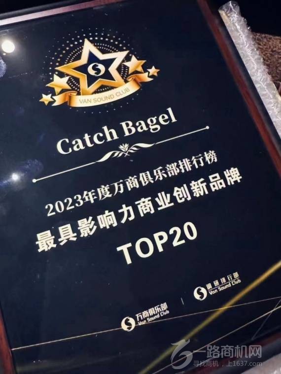 Catch Bagel