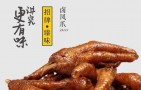 赵守仁卤味