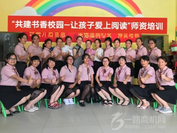 娃娃幼儿园绘本馆师资培训