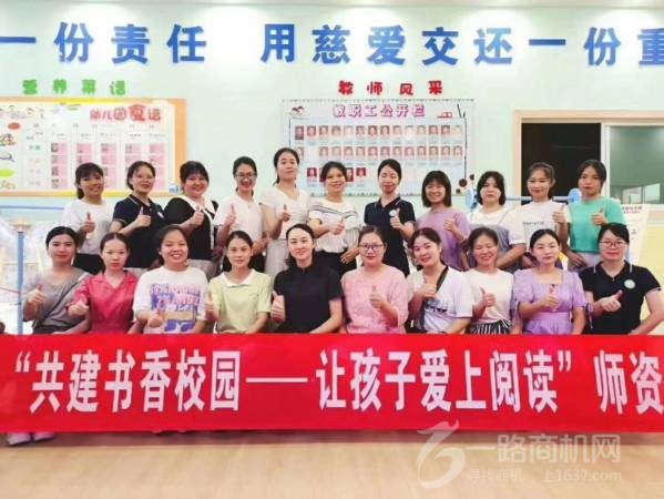 娃娃幼儿园绘本馆师资培训