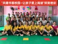 娃娃幼儿园绘本馆师资培训