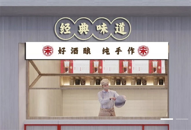 宋記冰酒釀加盟