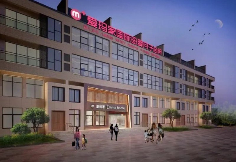 爱玛家月子会所加盟 爱玛家月子会所加盟