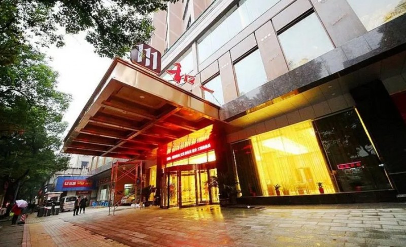 和一酒店