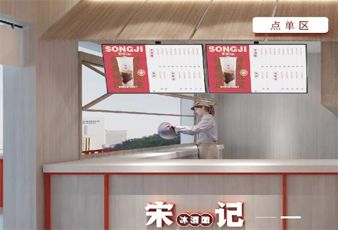 宋記冰酒釀加盟