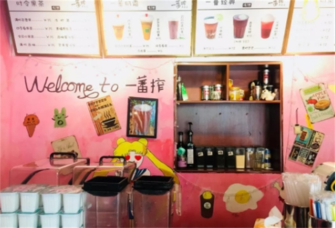一番榨冰酒釀