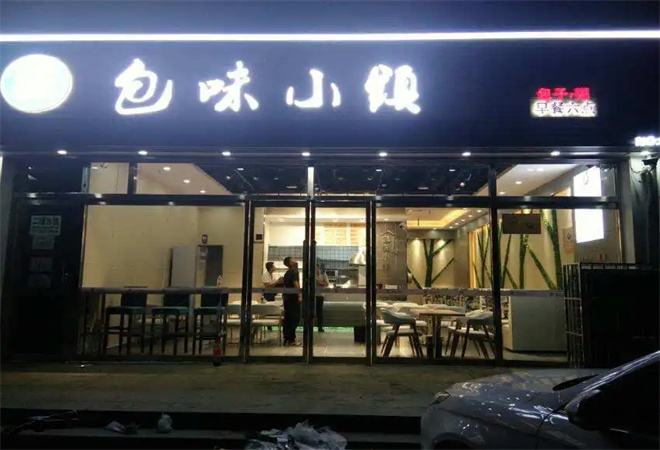 包味小鎮(zhèn)加盟