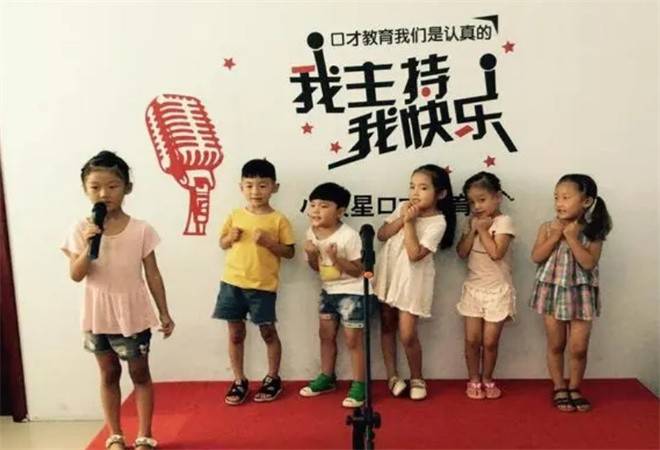 青少儿口才培训