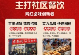 宮梨花鹵味鋪子