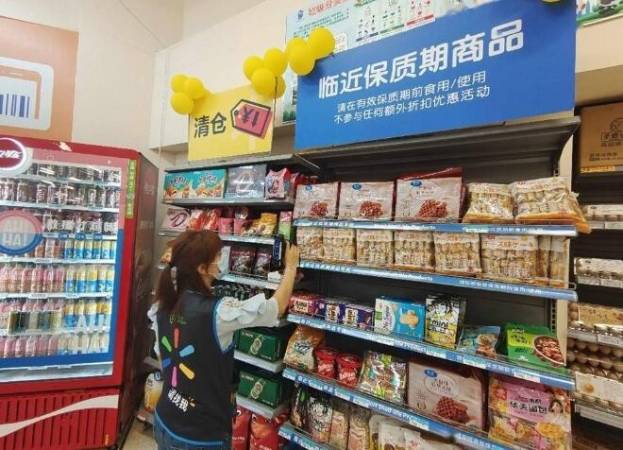 临期商品折扣店