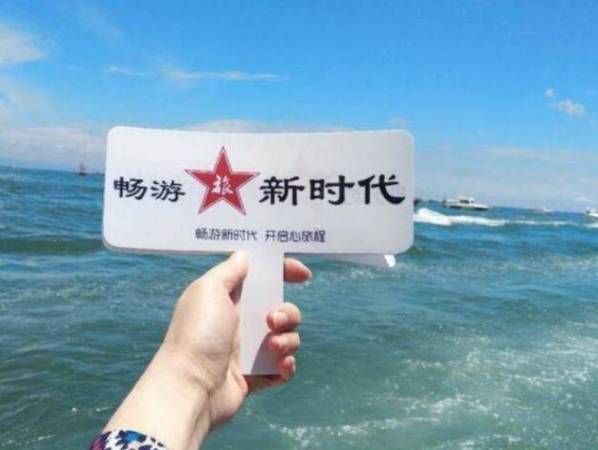 畅游新时代旅行社