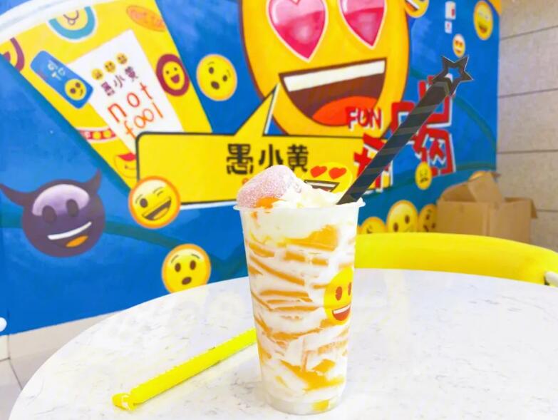 愚小黄奶茶