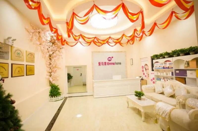 爱玛家月子会所 爱玛家月子会所