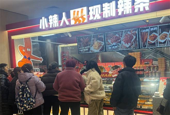 小辣人现制辣条