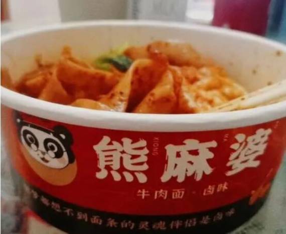 熊麻婆卤味拌面
