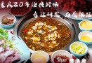 德渔府鱼火锅