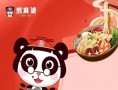 熊麻婆卤味拌面
