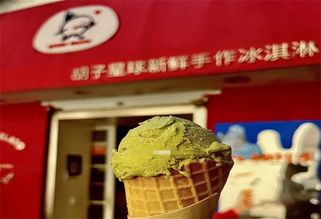 胡子星球冰淇淋加盟