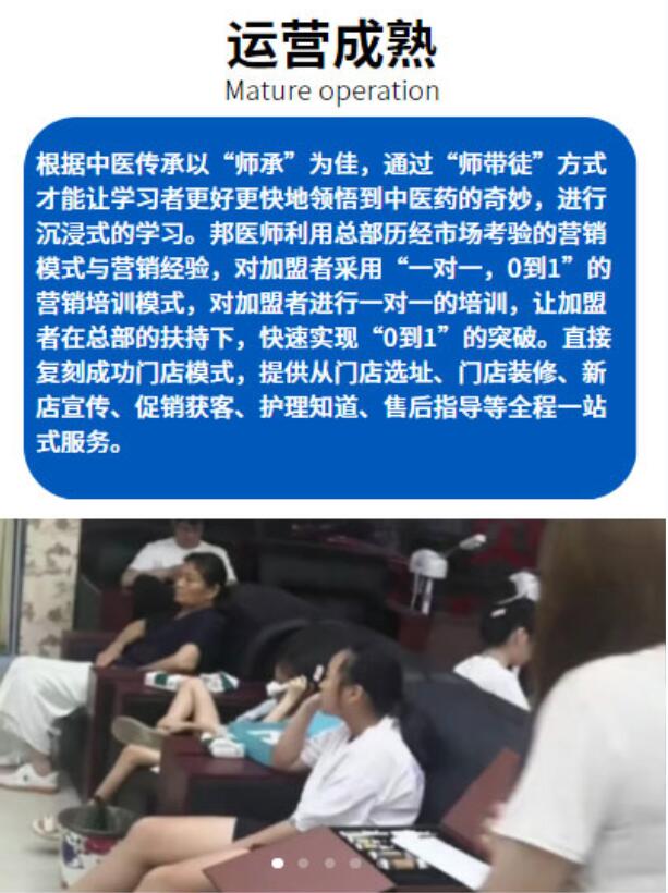 邦医师鼻炎馆加盟