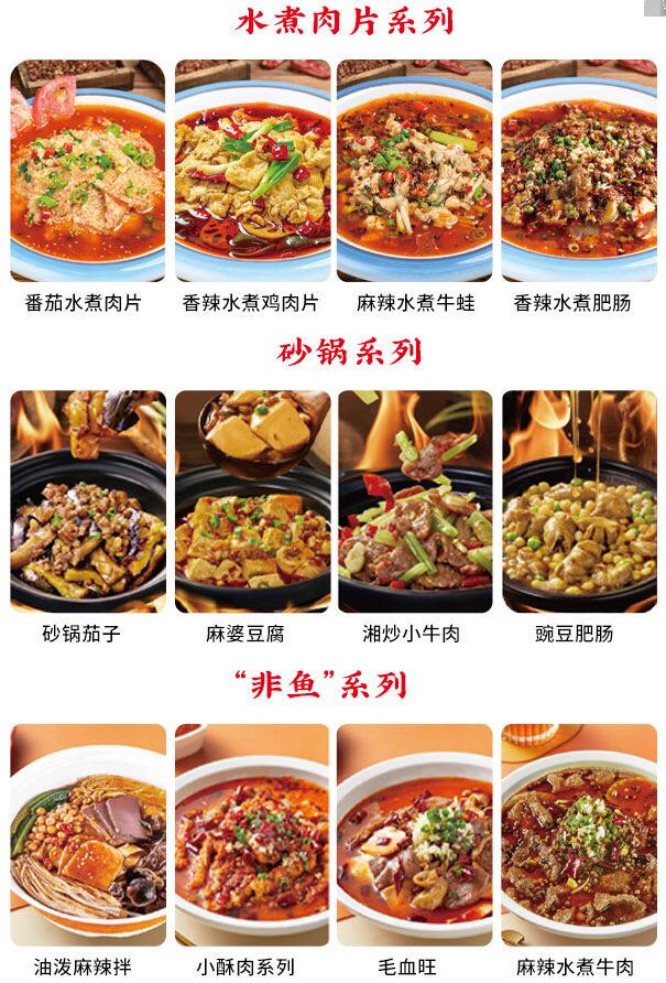 鼎牛哥金汤酸菜鱼