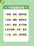 飞米粒心理咨询