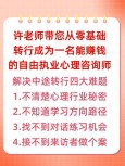 飞米粒心理咨询