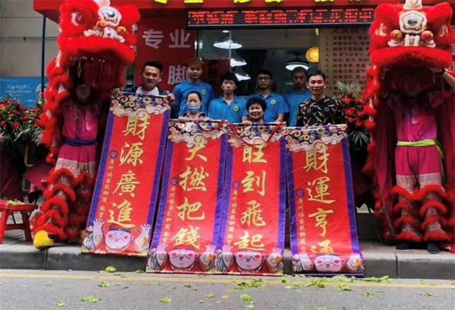 渝康道足疗修脚