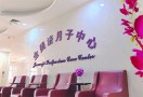 金美济月子中心