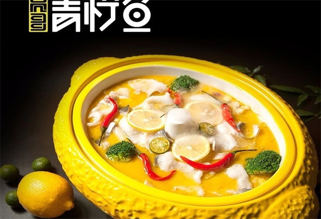亮哥青檸魚加盟