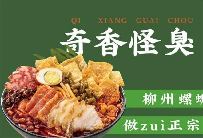 一把青螺螄粉