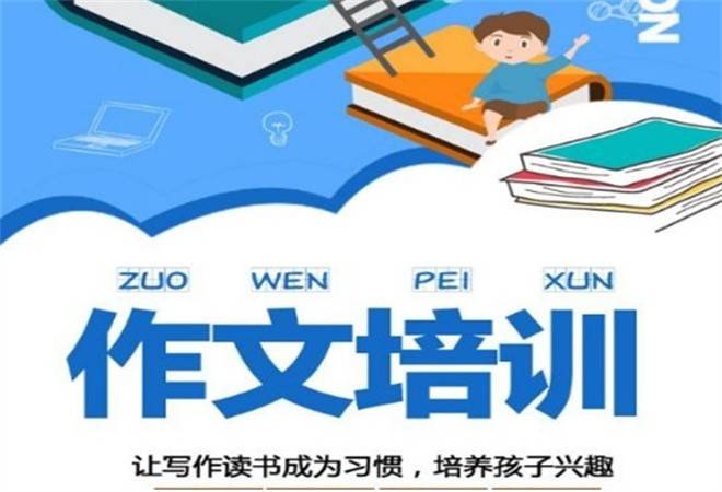 作文阅读