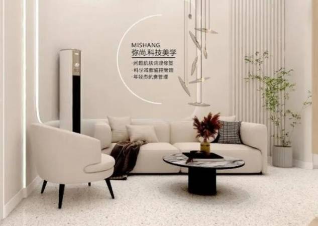 弥尚科技美学店