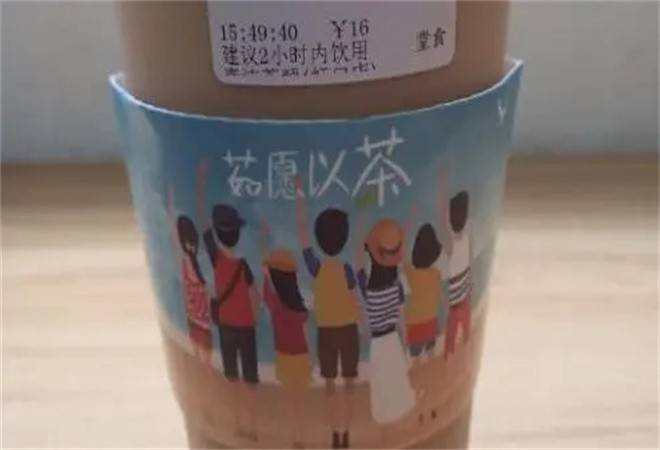茹愿以茶奶茶店