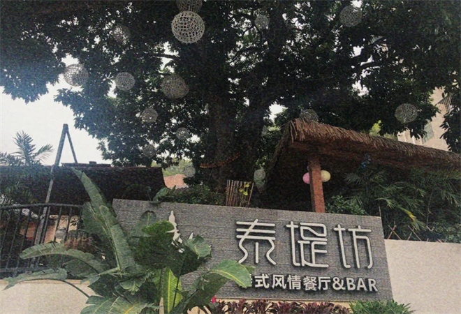 泰緹坊泰國餐廳加盟