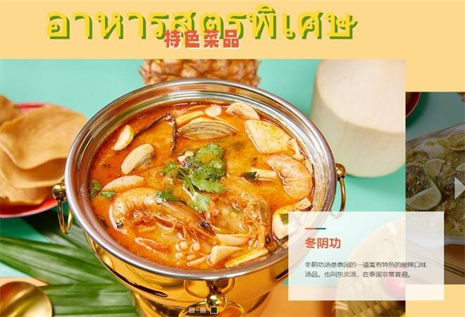 觅泰泰式大排档