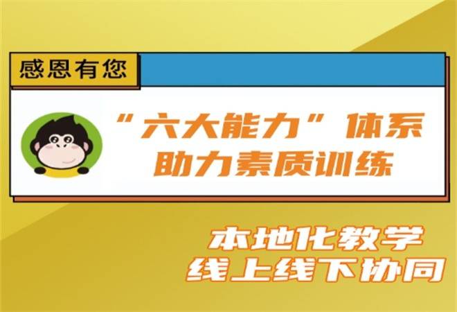 育杰好记猩记忆力