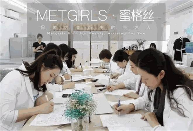 蜜格丝皮肤管理