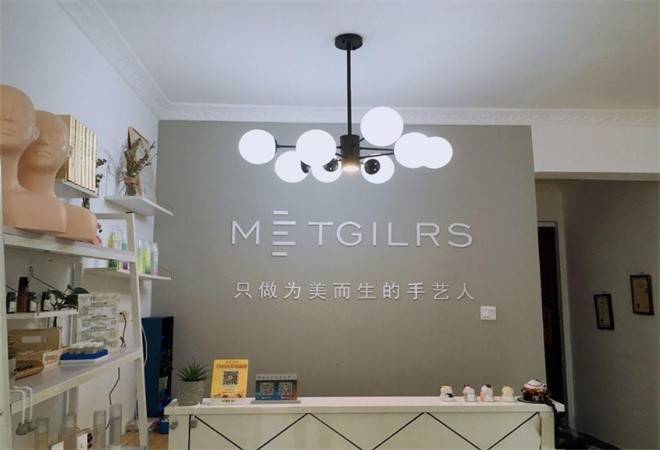 蜜格丝皮肤管理