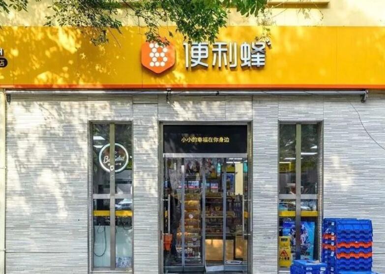 便利蜂便利店