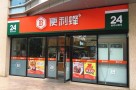 便利蜂便利店