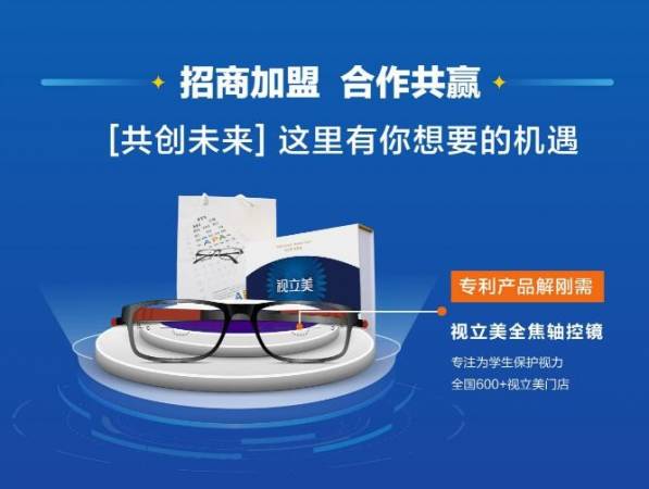 视立美学生眼镜