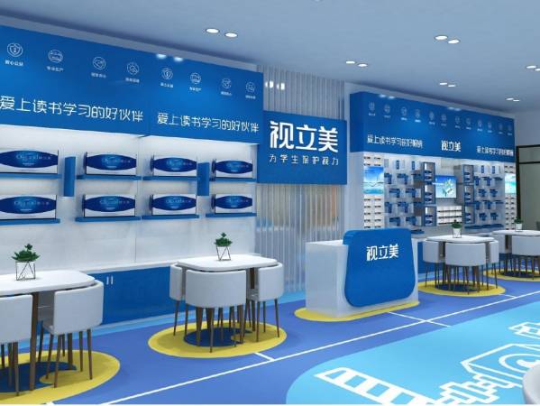 视立美学生眼镜